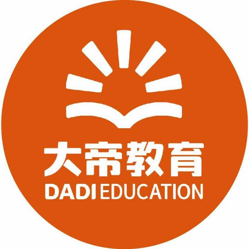 重庆大帝教育科技有限公司